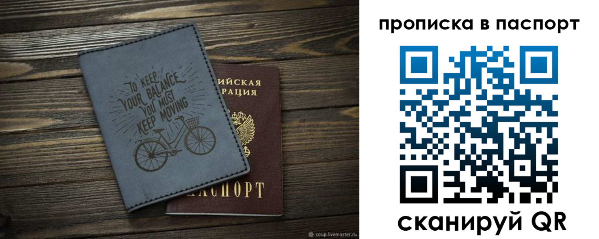 прописка штамп в Нижнем Новгороде