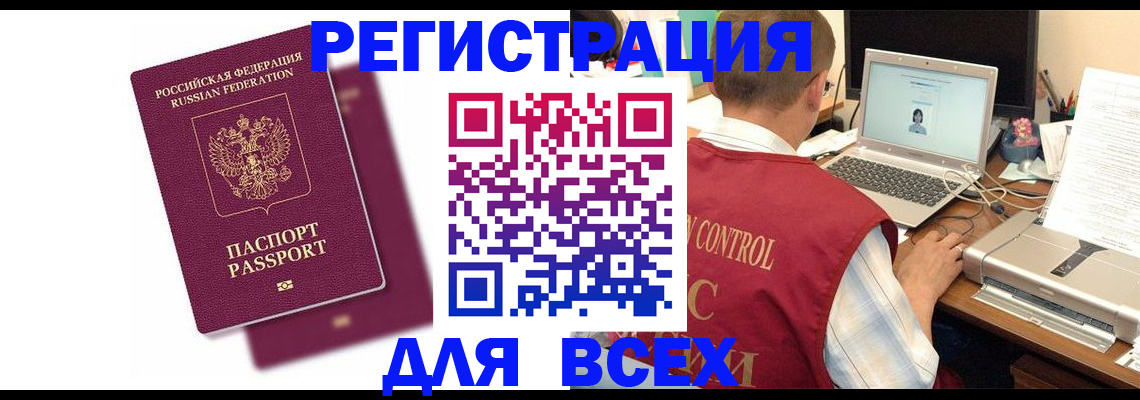 прописка штамп в Нижнем Новгороде