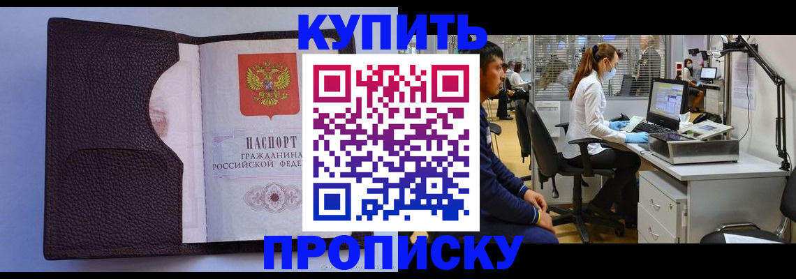 временная регистрация госуслуги в Нижнем Новгороде