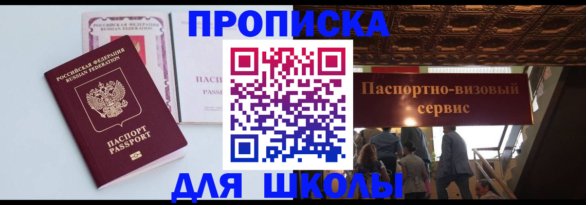 прописка поиск в Нижнем Новгороде