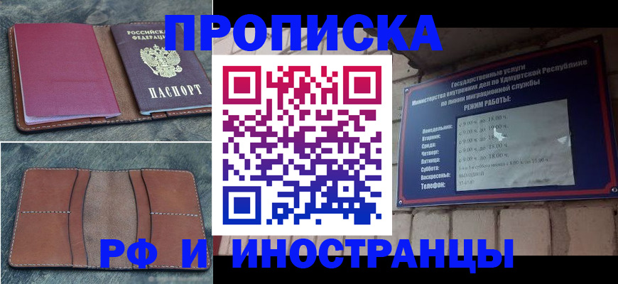 временная регистрация для школы в Нижнем Новгороде