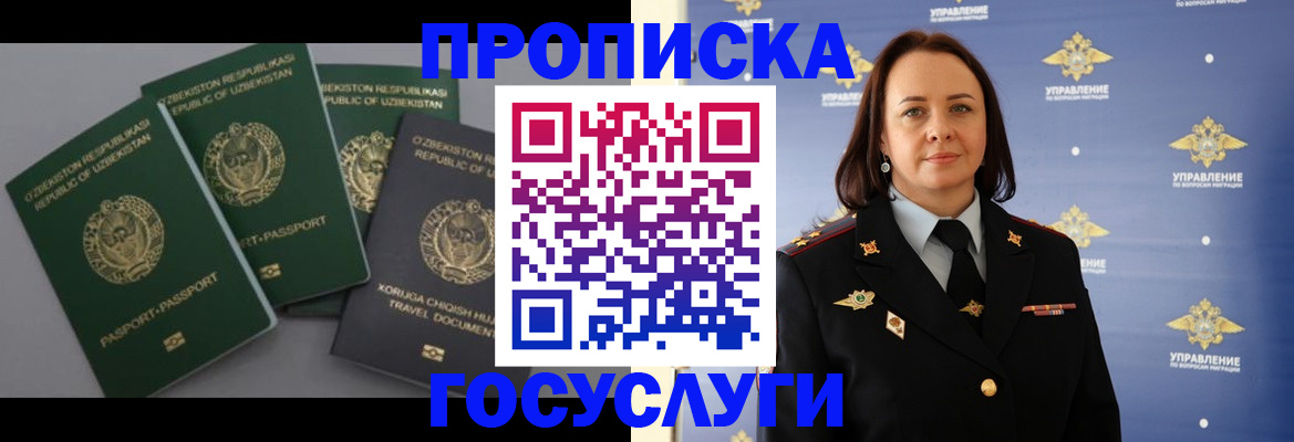 миграционный учет в Нижнем Новгороде