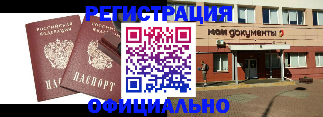 прописка регистрация в Нижнем Новгороде